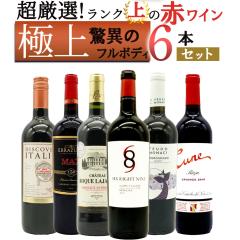 �y���������z���C�� ���C���Z�b�g �����I�I�����N��̋��ق̃t���{�f�B�ɏ�ԃ��C��6�{�Z�b�g�y���C���Z�b�g�z�y���C�� �M�t�g�z�ywine�z