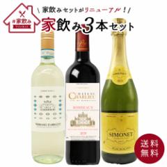 ワインセット  うきうきワインの玉手箱厳選  高級ボルドーの金賞受賞入り!  家飲み  ワイン  赤  白  スパークリング