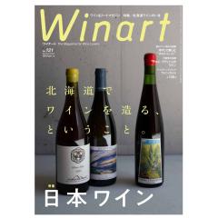 ���C�i�[�g 2025 �č� NO.121