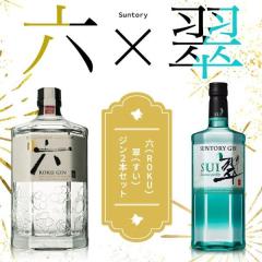 サントリー　六ジン　700ml　2本 Amazon.co.jp: サントリー ジャパニーズ クラフト ジン 六 ROKU