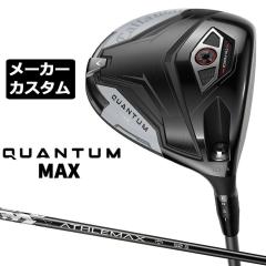 ���[�J�[�J�X�^���N���u �L�����E�F�C �N�A���^�� �}�b�N�X �h���C�o�[ �E�p ATHLEMAX 50 �J�[�{���V���t�g ���{���K�i QUANTUM MAX 2026