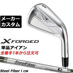 ���[�J�[�J�X�^���N���u �L�����E�F�C X FORGED 2026 �P�i�A�C�A�� �E�p SteelFiber i cw �V���t�g ���{���K�i Callaway �G�b�N�X �t�H�[