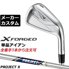 ���[�J�[�J�X�^���N���u �L�����E�F�C X FORGED 2026 �P�i�A�C�A�� �E�p PROJECT X �X�`�[���V���t�g ���{���K�i Callaway �G�b�N�X �t�H