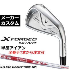���[�J�[�J�X�^���N���u �L�����E�F�C X FORGED STAR 2026 �P�i�A�C�A�� �E�p N.S.PRO MODUS3 TOUR 105 �X�`�[���V���t�g ���{���K�i Cal