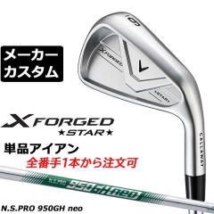 ���[�J�[�J�X�^���N���u �L�����E�F�C X FORGED STAR 2026 �P�i�A�C�A�� �E�p N.S.PRO 950GH neo �X�`�[���V���t�g ���{���K�i Callaway 