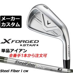 ���[�J�[�J�X�^���N���u �L�����E�F�C X FORGED STAR 2026 �P�i�A�C�A�� �E�p SteelFiber i cw �V���t�g ���{���K�i Callaway �G�b�N�X 