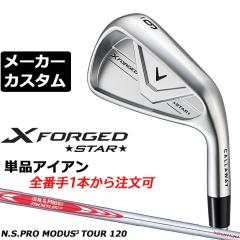 ���[�J�[�J�X�^���N���u �L�����E�F�C X FORGED STAR 2026 �P�i�A�C�A�� �E�p N.S.PRO MODUS3 TOUR 120 �X�`�[���V���t�g ���{���K�i Cal