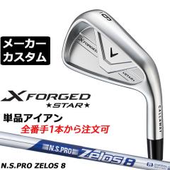 ���[�J�[�J�X�^���N���u �L�����E�F�C X FORGED STAR 2026 �P�i�A�C�A�� �E�p N.S.PRO Zelos 8 �X�`�[���V���t�g ���{���K�i Callaway �G