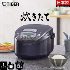 炊飯器 5合 タイガー ホワイト 炊飯ジャー 一人暮らし JBH-G101W 5.5合