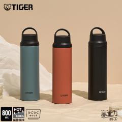�^�C�K�[ ����400ml 600ml 800ml �X�e�����X �ۗ� �ۉ� �}�C�{�g�� ���@�r �p�b�L���Ȃ� �M�t�g MCZ-G