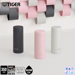 �^�C�K�[ ���� 350ml �H��@�Ή� �p�b�L����� �^��f�M �{�g�� �R���p�N�g �y�� �ۉ� �ۗ� ������� MMZ-V035