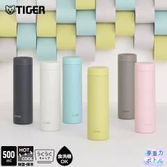 �^�C�K�[ ���� 500ml �H��@�Ή� �p�b�L����� �^��f�M �{�g�� �R���p�N�g �y�� �ۉ� �ۗ� ������� MMZ-V050