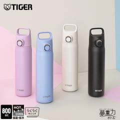 �^�C�K�[ ���� 500ml 800ml �}�C�{�g�� ���@�r �p�b�L���Ȃ� �����v�b�V�� �M�t�g �v���[���g �y�� �ۉ� �ۗ� MTA-J