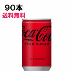 RJER[ [VK[ 160ml 90{ i30{~3P[Xj RJR[ Y_ ~j Coca-Cola 