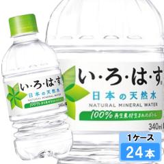 ���E��E�́E�� 340ml 24�{ (24�{�~1�P�[�X) PET ����͂� � �~�l�����E�H�[�^�[ ��������