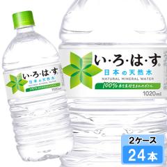 ���E��E�́E�� 1020ml 24�{ (12�{�~2�P�[�X) PET ����͂� � �~�l�����E�H�[�^�[ ��������