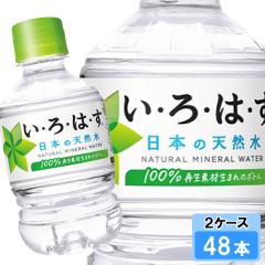 ���E��E�́E��  285ml 48�{ (24�{�~2�P�[�X) PET �C���n�X ����͂� � �~�l�����E�H�[�^�[ ��������