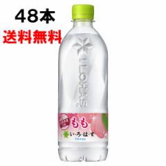 EÉE   540ml 48{ (24{~2P[X) PET ybg{g 500ml  ~lEH[^[ CnX ͂ 