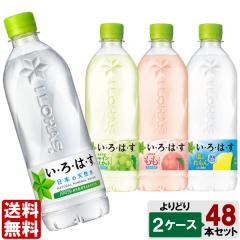 �I�ׂĂ����I�I ���E��E�́E�� 540ml ���ǂ� 2�P�[�X �Z�b�g 48�{ �i24�{�~2�P�[�X�j  �V�R�� ���� �s�[�` �}�X�J�b�g ����� 500ml 