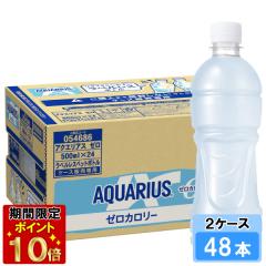 �A�N�G���A�X �[�����x�����X 500ml 48�{ (24�{�~2�P�[�X) PET �X�|�[�c���� �M���Ǒ΍� �����⋋ ���{�S����������