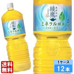 ���� �~�l�����Β� 2000ml 12�{ �i6�{�~2�P�[�X�j PET ���₽�� �Β�  ���S�̃��[�J�[���� ��������