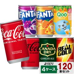 �I�ׂĂ����I�I ���ǂ� 160ml  �ʈ��� 3�P�[�X �Z�b�g 120�{ �i30�{�~4�P�[�X�j �R�[�� �t�@���^ �W���W���[ �N�[ ���A���S�[���h