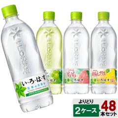 �I�ׂĂ����I�I ���E��E�́E�� 540ml ���ǂ� 2�P�[�X �Z�b�g 48�{ �i24�{�~2�P�[�X�j  �V�R�� ���� �s�[�` �}�X�J�b�g ����� 500ml 