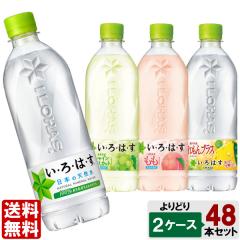 �I�ׂĂ����I�I ���E��E�́E�� 540ml ���ǂ� 2�P�[�X �Z�b�g 48�{ �i24�{�~2�P�[�X�j  �V�R�� ���� �s�[�` �}�X�J�b�g ����� 500ml 