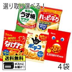 �T�c&���n�g ���ǂ� �I�ׂ� �i4�܁j���� �|�e�R �Ȃ��� �n�b�s�[�^�[�� �����Ă� �X�i�b�N�َq ����� ���َq ������ �H�א؂� ���[��