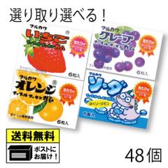 �ې쐻�� �}�[�u���K�� �I�ׂ� ���ǂ� �ʉَq�i48�j �}���J�� ������ �X�g���x���[ �I�����W �O���[�v �Ԃǂ� �\�[�_ �T�C�_�[ �I��