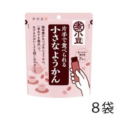 �䑺�� �Ў�ŐH�ׂ��鏬���Ȃ悤���� �i8�܁j 