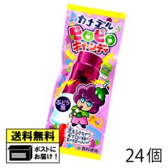 �y���������z�₨���� �J�i�f���s���s���L�����f�B �Ԃǂ����i24�j�O���[�v�� ������ �u�h�E�� �� ���� �L�����f�B �������남�َq �m