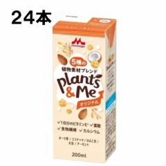 PlantsMe IWi 200ml 24{i24{~1P[XjpbN I[c RRibc Ђ悱 哤 A[h B[K擾 B[K 