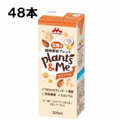 PlantsMe IWi 200ml 48{i24{~2P[XjpbN I[c RRibc Ђ悱 哤 A[h B[K擾 B[K 