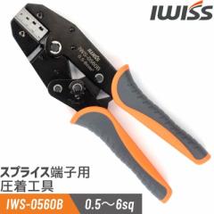 ACEBX IWISS XvCX U^ [q H y` H  y` DIY C    oCN 0.5-6.0sqΉ IWS-0