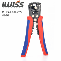アイウィス IWISS オートマルチストリッパー ワイヤーストリッパー 0.2sq〜6.0sq MultiStrip HS-D2