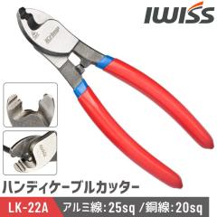 ACNv(iCrimp) nfB[ P[uJb^[ dTCY22sq܂ LK-22A