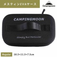 XeB P[X LsO[ CAMPINGMOON [W XeBp EVAP[X   [P[X [obN obNAEg