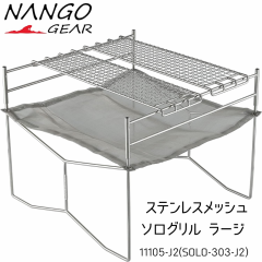 NANGOGEARi Lv MAj Α t@C[sbg XeXbV \O [W 11105-J2(SOLO-303-J2)