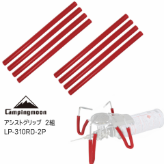 LsO[(CAMPING MOON) VR 4mm ST-310 VOo[i[p AVXgObv 2g VR`[u ϔM Jbgς 