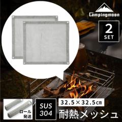 �L�����s���O���[���iCAMPING MOON�j ������ ���b�V���V�[�g B4�^ �\���O���� ���[�W SOLO-202 �ւ��p 2���Z�b�g �X�e�����X304�� SOLO-2