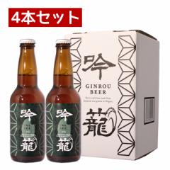 y̓zNtgr[ ̓ ސEj Mtg V nr[ ٓr[ IPA 4{Zbg 330ml~4{ p Mtg{bNXt