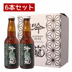 Ntgr[ Ε ̓ ސEj Mtg ٓr[ IPA 6{Zbg 330ml~6{ p Mtg{bNXt nr[