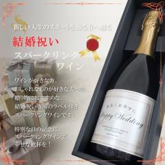 �����j�� �X�p�[�N�����O���C�� 750ml �����̂��j���ɑ����p���x�� �M�t�g �v���[���g �a���� �L�O�i �����i �j�� ���� �c�� �c�� ����