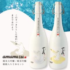 ���{�� ���ݔ�׃Z�b�g ���܂݂�amamizu 720ml�~2�{�Z�b�g �i���đ����A���ċ���j�M�t�g �v���[���g ���� �ސE�j�� �����j�� ���j�� 