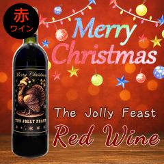 �N���X�}�X����y�^�[�L�[�̐ԃ��C���z750ml �v���[���g �M�t�g ��y�Y �j�� ���� �F�l �Z�� �e�� �N���X�}�X�@�C�u �p�[�e�B �^�[�L�[�@