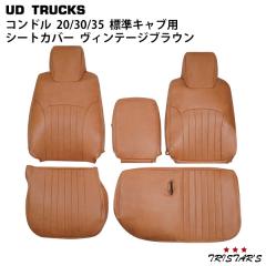 UD �R���h�� 20/30/35 BJR BKR �W���L���u�p ���B���e�[�W�u���E�� ���U�[ �V�[�g�J�o�[ 1722#