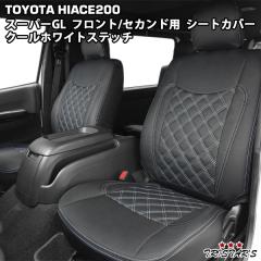 200�n �n�C�G�[�X �X�[�p�[GL S-GL ��p 1�^�`8�^�Ή� �_�C���J�b�g�f�U�C�� �V�[�g�J�o�[ �t�����g�E�Z�J���h�p (�N�[���z���C�g�X�e�b