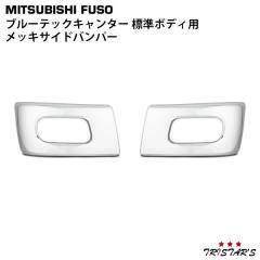 �O�H�ӂ��� �u���[�e�b�N �L�����^�[ �W���{�f�B�p ���b�L �T�C�h�o���p�[ �o���p�[�R�[�i�[ ���E�Z�b�g