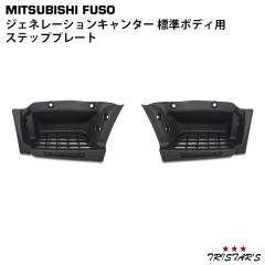 �O�H�ӂ��� �W�F�l���[�V���� �L�����^�[ �W���{�f�B�p �X�e�b�v�v���[�g �Б�